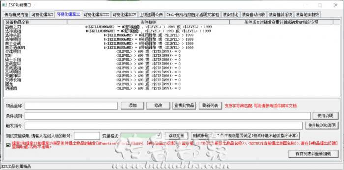 ESP反外挂插件可视化爆率详细使用教程3