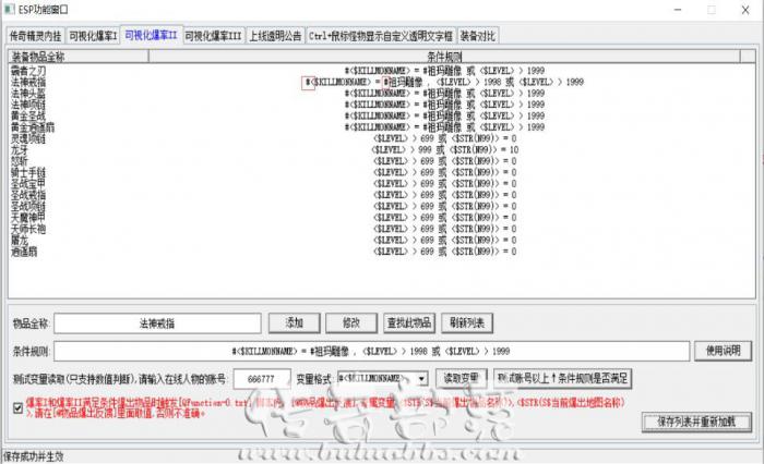 ESP反外挂插件可视化爆率详细使用教程4