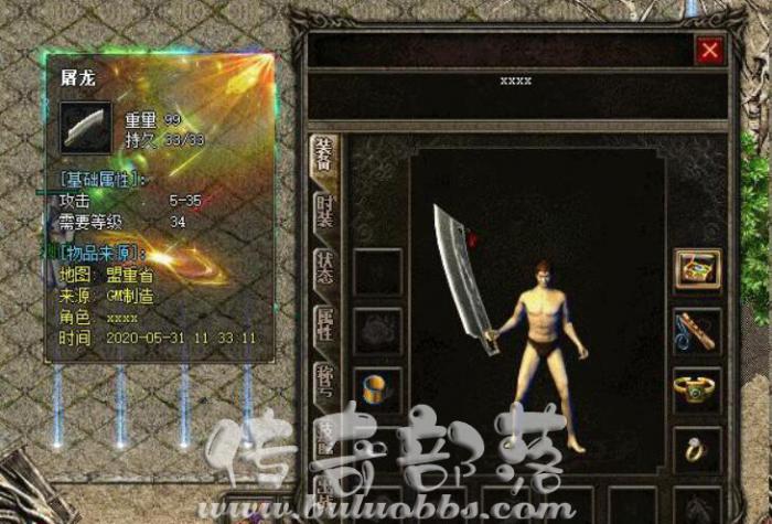 传奇装备信息悬浮显示特效的制作方法1