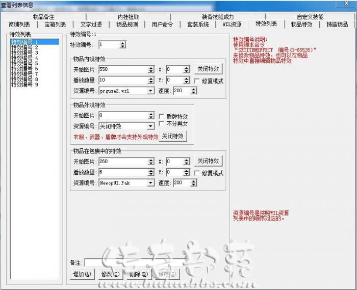 GOM引擎自定义技能特效的图文制作说明_gom引擎自定义属性 GOM引擎自定义技能特效的图文制作说明_gom引擎自定义属性