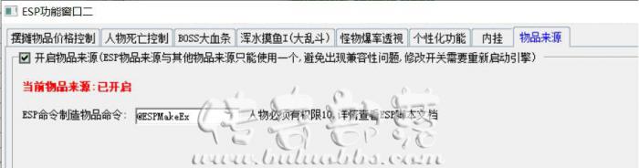 如何使用GM命令制造指定物品指定物品来源的方法 如何使用GM命令制造指定物品指定物品来源的方法
