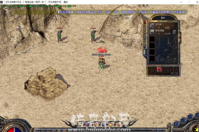 所有版本通用利用脚本给人物三级技能脚本的制作方法1