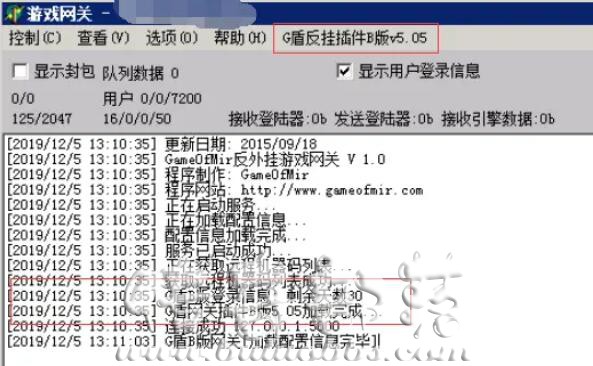 G盾封挂插件B版安装详细教程5