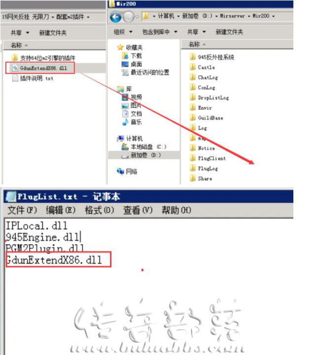 G盾封挂插件B版安装详细教程6