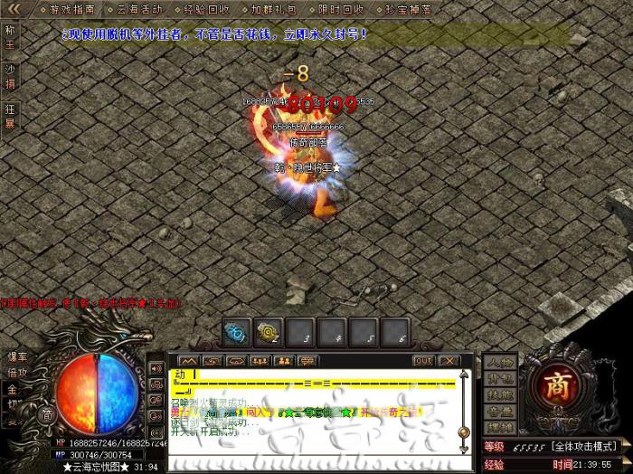 传奇开区一条龙手把手教你制作充值福利脚本制作教程_传奇开服一条龙平台