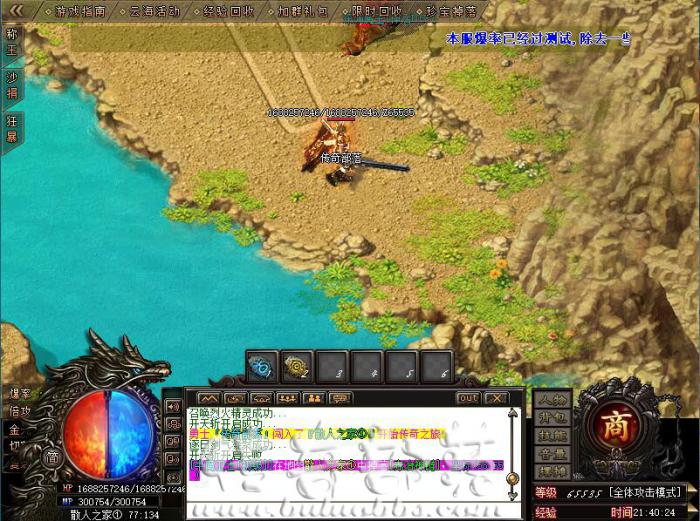 188M2引擎传奇版本检查当前人物身上有多少泡点脚本命令