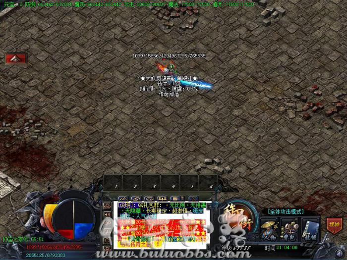 GOM引擎人物转生控制和清除人物转生数据脚本教程1