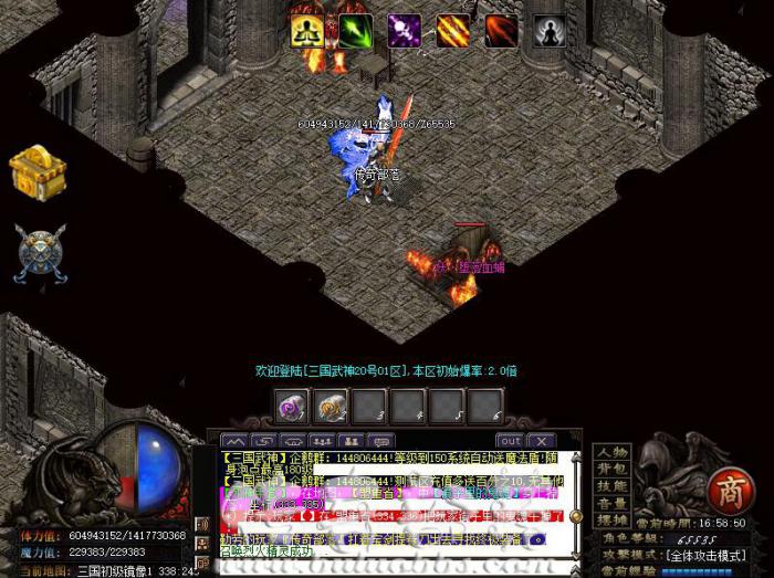 铁血2代引擎检测PK值等级和人物道术的上限及下限值命令1