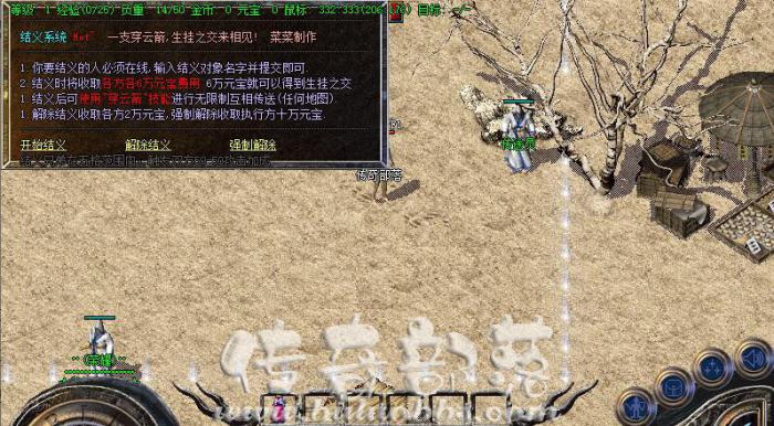 HERO引擎传奇版本结义系统脚本制作教程1