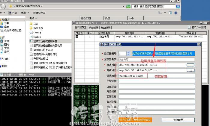 新BLUE引擎四格如何开启时装功能详细教程6