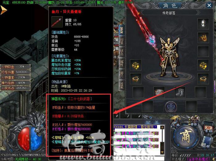 传奇装备下面的物品备注添加方法以及修改教程_传奇装备名字列表文件