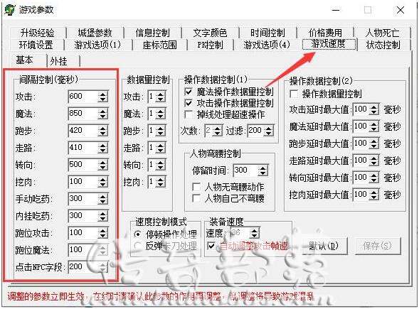 GOM引擎提示超速已被锁定6秒后自动解锁处理方法2