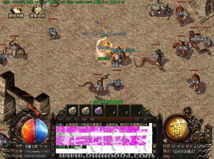 传奇玩家被攻击后触发“无敌模式”的BUFF脚本教程_传奇装备buff大全脚本