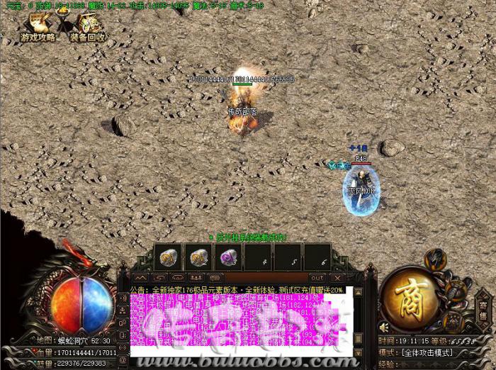 传奇建立人物角色提示错误代码=4的详细解决方法_传奇登录错误14是什么意思