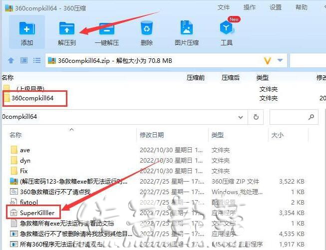 传奇登录器被劫持打不开以及闪退的详细处理方法2