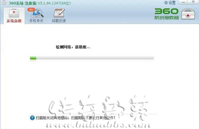 传奇登录器被劫持打不开以及闪退的详细处理方法3