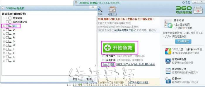 传奇登录器被劫持打不开以及闪退的详细处理方法4