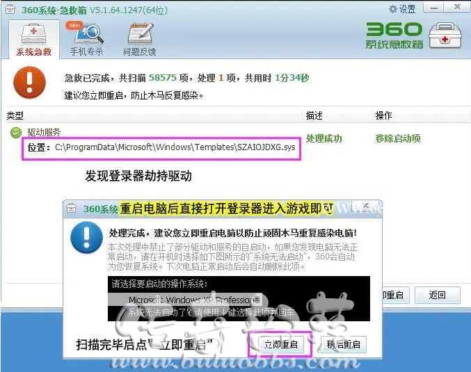 传奇登录器被劫持打不开以及闪退的详细处理方法5