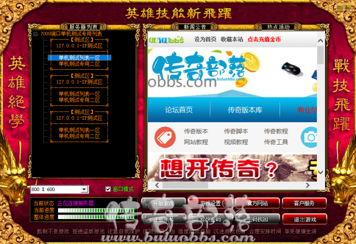 GOM引擎登陆器注册账号没有反应的解决教程_gom引擎登录器皮肤制作工具