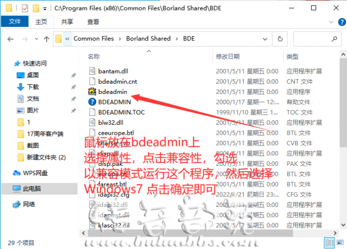Win10系统安装DBC2000时卡死的解决方法2
