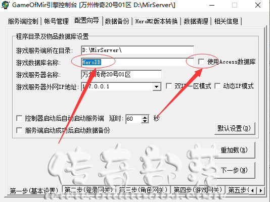 传奇服务端查看所有装备、物品以及怪物数据?_传奇服务端查看所有装备,物品以及怪物数据怎么看
