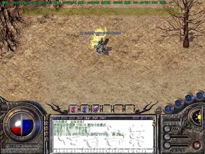 BLUE引擎玩家上线被自动踢下线的解决方法 BLUE引擎玩家上线被自动踢下线的解决方法