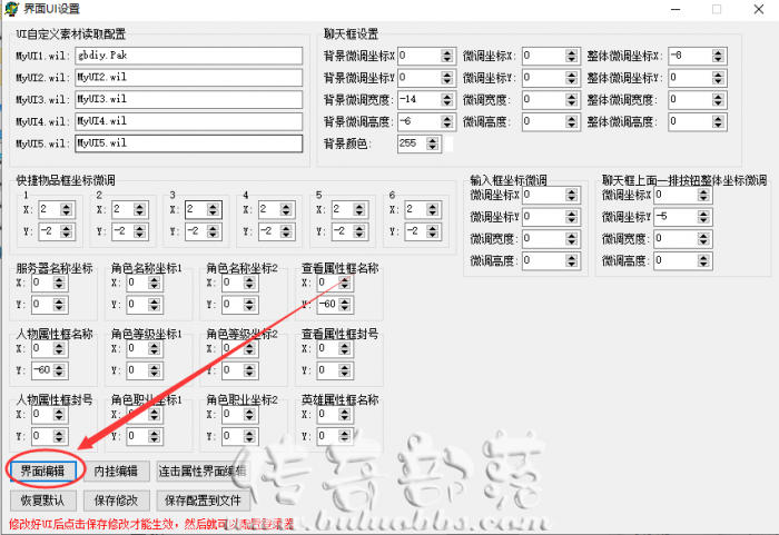 GOM引擎服务端包裹自定义按钮详细图文教程2