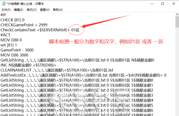 传奇服务端沙城捐献NPC点击捐献没有反应怎么办?1
