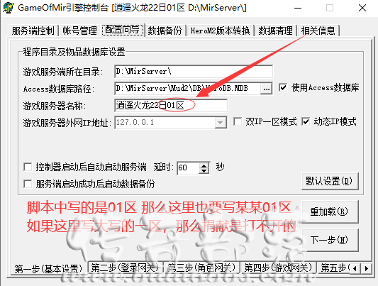 传奇服务端沙城捐献NPC点击捐献没有反应怎么办?2