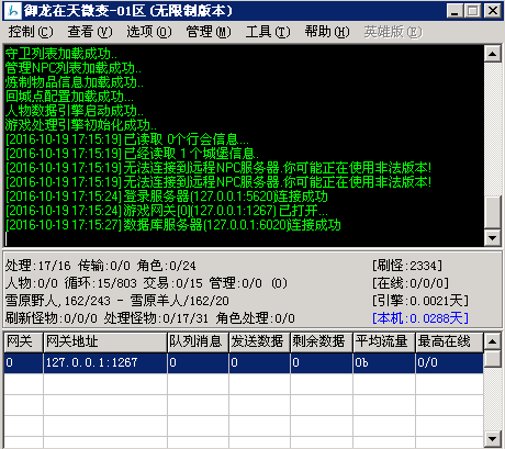 无法连接到远程NPC服务器_无法连接到远程服务器是什么意思