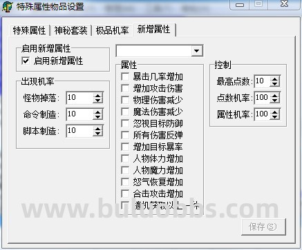 传奇装备不显示元素属性的处理方法_传奇装备元素属性设置