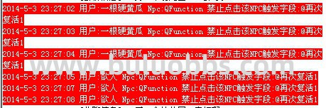 M2引擎为什么提示禁止点击该NPC触发字段