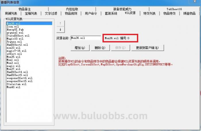 什么是WIL补丁序号1