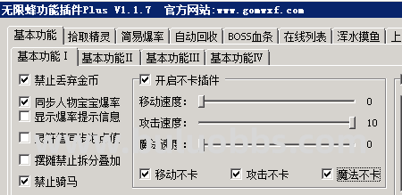 无限蜂功能插件开启无限刀功能?