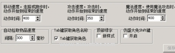 gom引擎版本实战演练之移动速度_gom引擎调高人物爆率