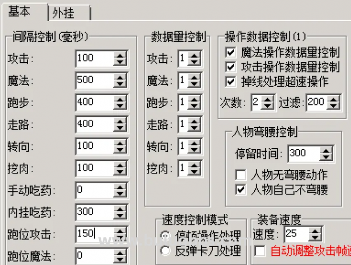 gom引擎版本实战演练之移动速度2