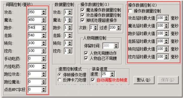 gom引擎服务端跑步卡出刀卡是什么原因_gom引擎攻击速度设置 gom引擎服务端跑步卡出刀卡是什么原因_gom引擎攻击速度设置