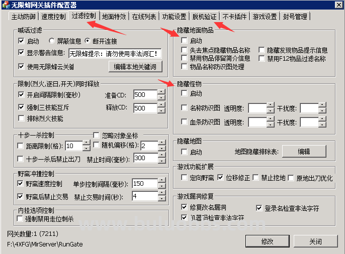 无限蜂网关设置脱机挂机外挂方法 无限蜂网关设置脱机挂机外挂方法