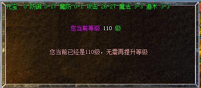 传奇服务端常用的等级突破的脚本制作方法_传奇服务器脚本