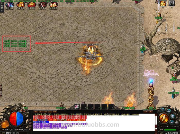 传奇服务端已获得经验点显示位置的修改方法1