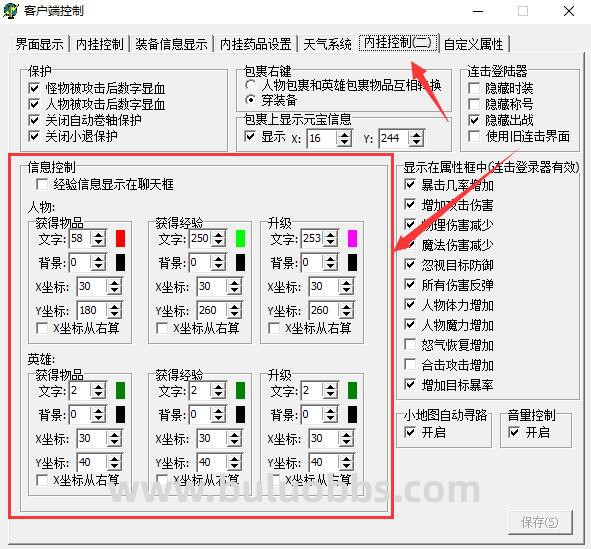 传奇服务端已获得经验点显示位置的修改方法3