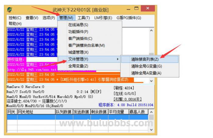 传奇服务端清理所有玩家禁言列表?_传奇怎么禁言 传奇服务端清理所有玩家禁言列表?_传奇怎么禁言