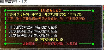 翎风/GOM引擎测试区奖励脚本完整版_gom引擎天下第一脚本