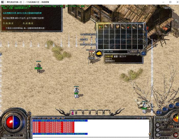 GOM引擎带几率抽奖脚本_gom引擎qf脚本详解