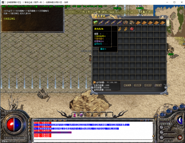 传奇兑换装备脚本带兑换几率_传奇兑换装备脚本带兑换几率大吗 传奇兑换装备脚本带兑换几率_传奇兑换装备脚本带兑换几率大吗