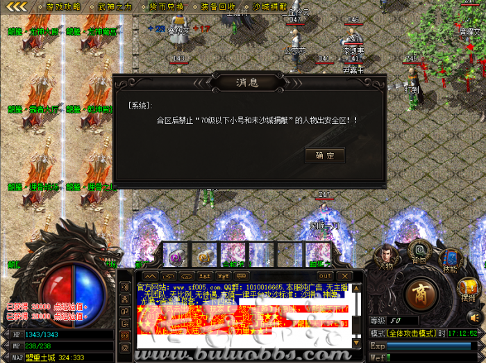 所有引擎通用版合区后等级小于70级禁止出安全区脚本_gee引擎安全区脚本扣血