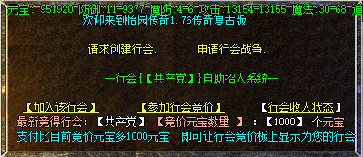 GOM引擎招兵买马行会竞价收人完整脚本_招兵买马的游戏有哪些