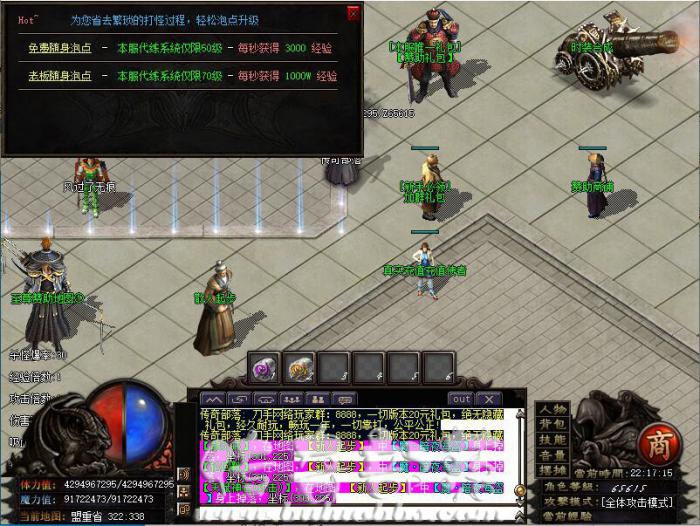 所有引擎通用快速泡点升级NPC脚本 所有引擎通用快速泡点升级NPC脚本