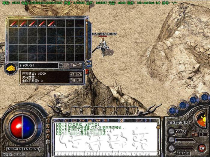 GOM引擎一键分解装备给碎片脚本1