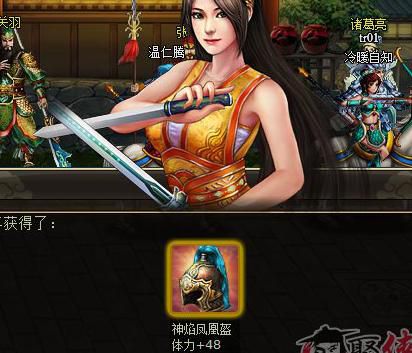 幻想三国坐骑怎么出战2